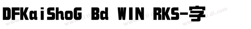 DFKaiShoG Bd WIN RKS字体转换